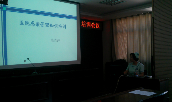 太原市无码破解
“医院感染管理”培训总结