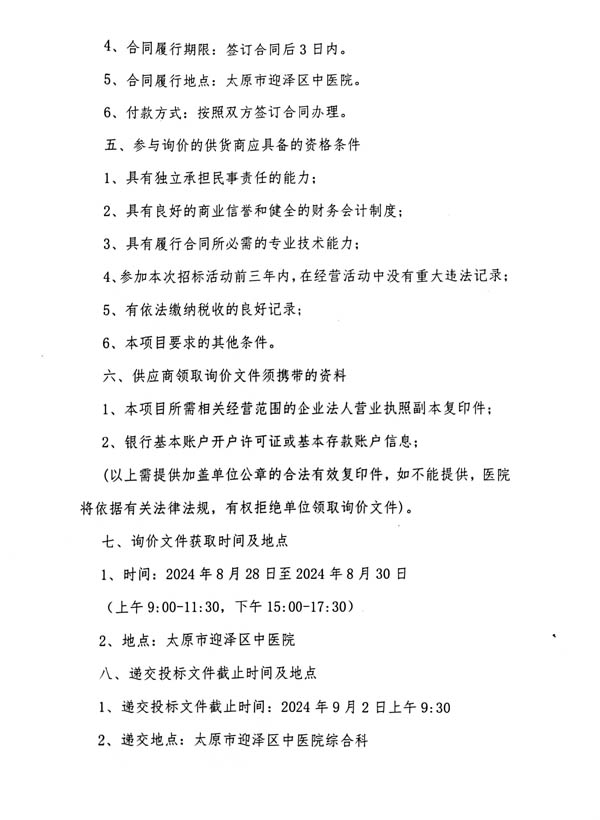 无码破解
学术讲座视频录制院内招标采购文件