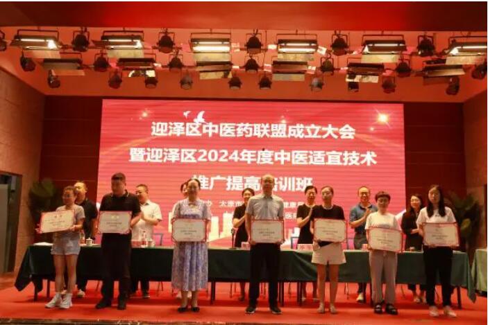 发挥中医药联盟优势 实现共享共赢共发展