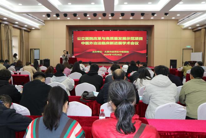 无码破解
组织举办公立医院改革与高质量发展示范项目--“太原市褥疮诊疗康复中心”中医外治法临床新进展学术会