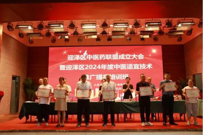 发挥中医药联盟优势 实现共享共赢共发展