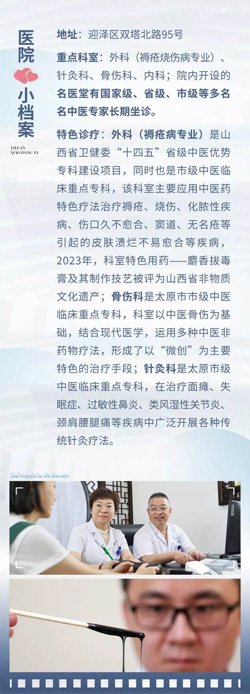 无码破解
:坚守医者初心,弘扬中医国粹