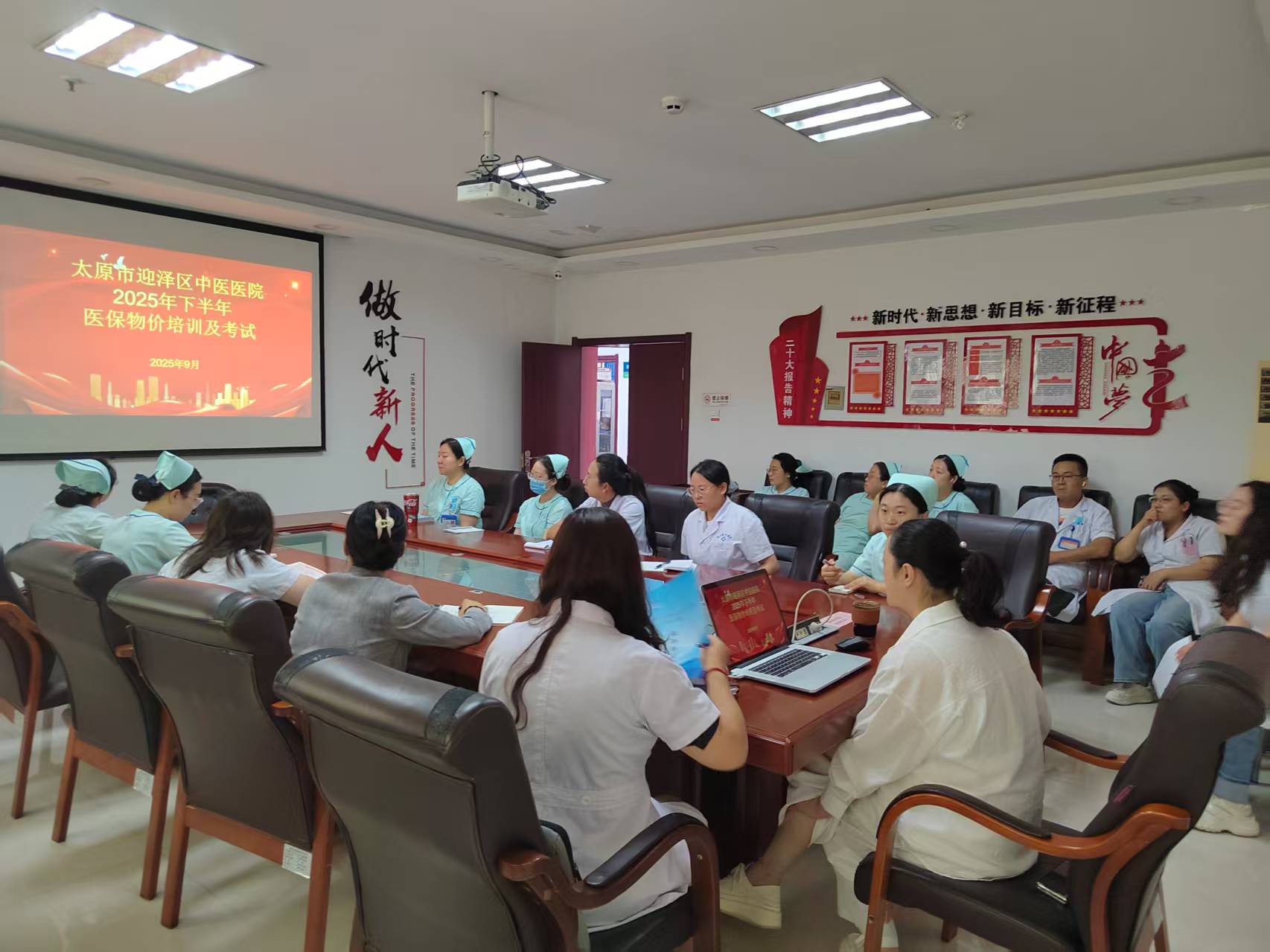 无码破解
组织医保物价培训