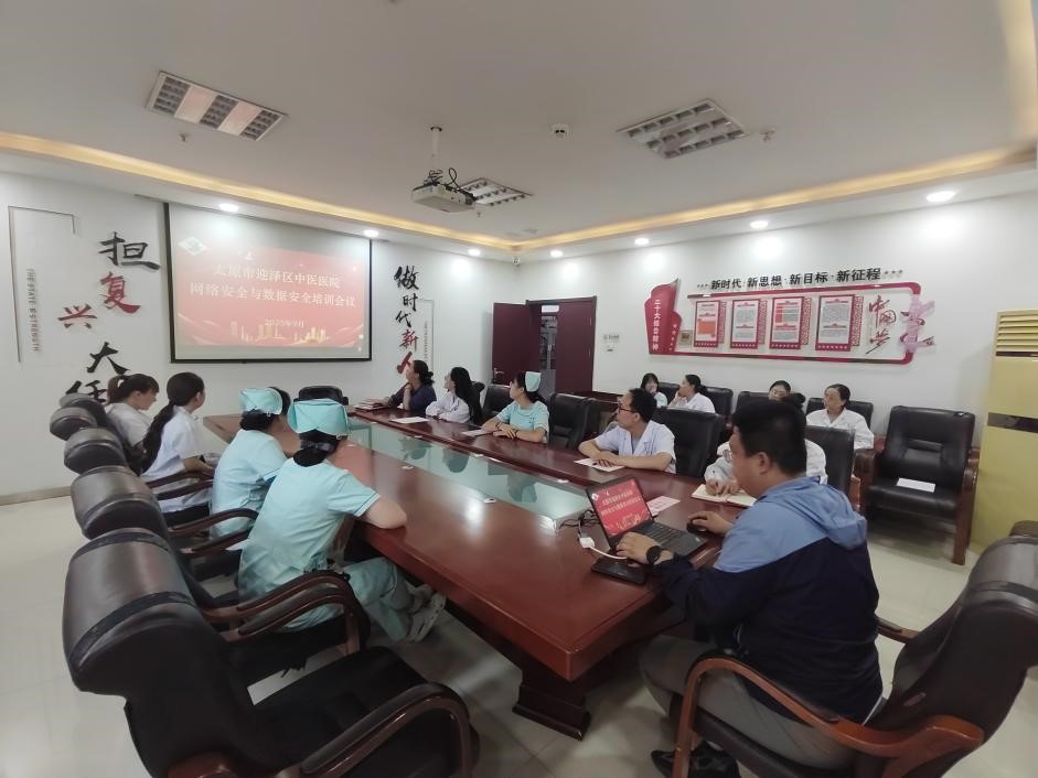 无码破解
召开网络安全与数据安全培训会