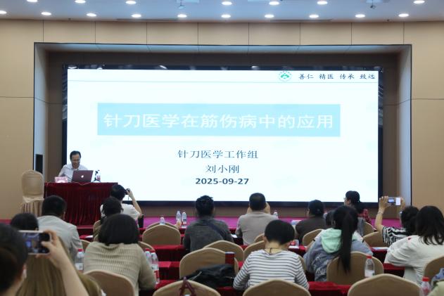 太原市迎泽区中医药适宜技术推广中心建设项目启动暨2025年中医药适宜技术推广培训会议顺利召开