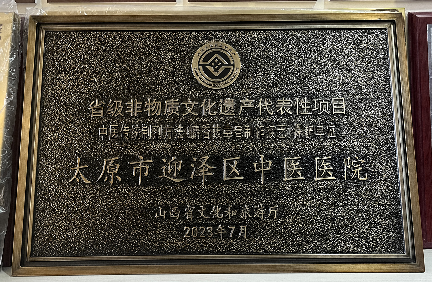 无码破解
褥疮烧伤科麝香拔毒膏入选山西省非物质文化遗产代表性项目