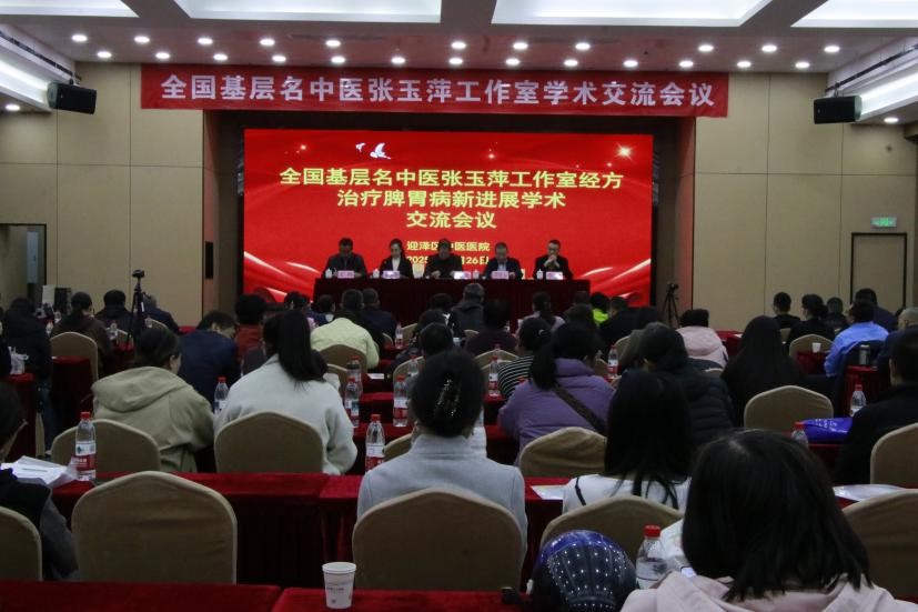 无码破解
成功举办全国基层名中医张玉萍工作室脾胃病治疗新进展学术交流会