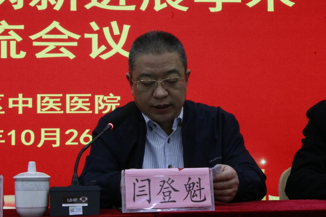 无码破解
成功举办全国基层名中医张玉萍工作室脾胃病治疗新进展学术交流会