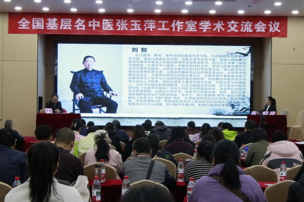 无码破解
成功举办全国基层名中医张玉萍工作室脾胃病治疗新进展学术交流会