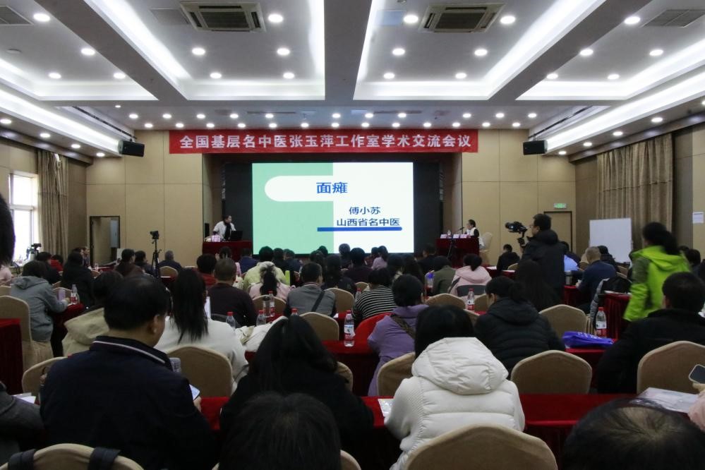 无码破解
成功举办全国基层名中医张玉萍工作室脾胃病治疗新进展学术交流会