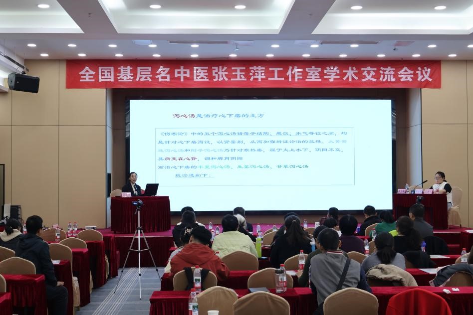 无码破解
成功举办全国基层名中医张玉萍工作室脾胃病治疗新进展学术交流会