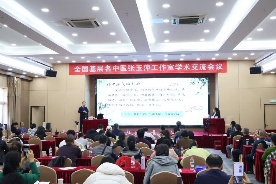 无码破解
成功举办全国基层名中医张玉萍工作室脾胃病治疗新进展学术交流会