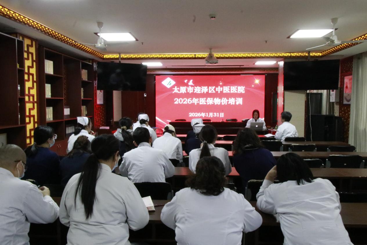 无码破解
开展医保物价专项培训