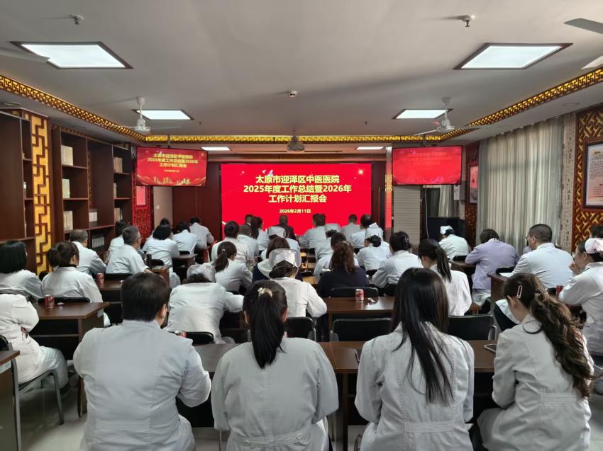 无码破解
召开2025年度总结暨2026年度工作计划汇报大会