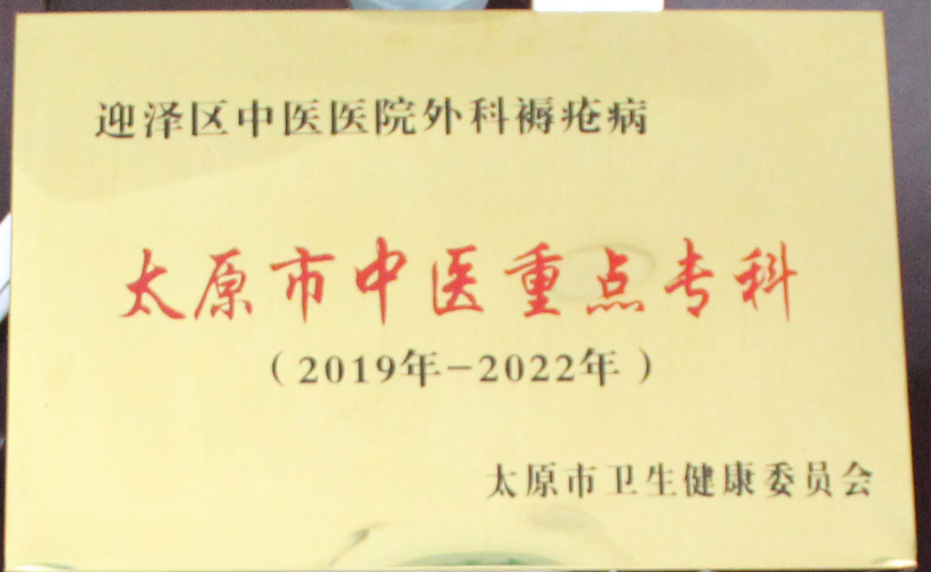 公立中医送诊上门 非遗膏方愈疮暖心——无码破解
褥疮烧伤科守护失能患者安康